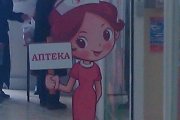 Фигурный стенд для аптеки в торговом центре